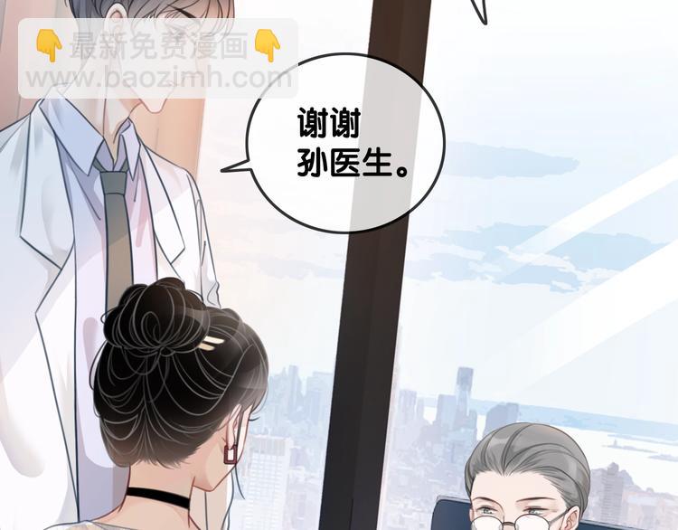 第12话 偏执型人格障碍(1/3)-第14话