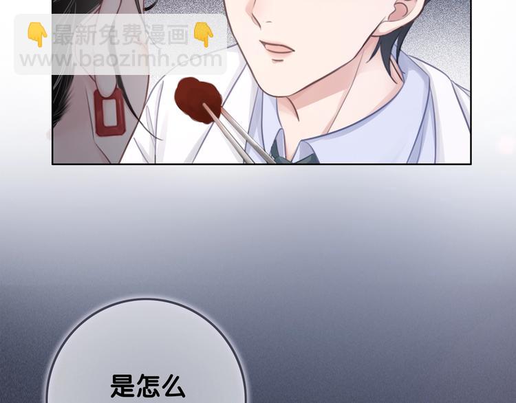 第12话 偏执型人格障碍(1/3)-第14话