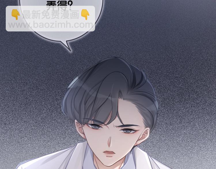 第12话 偏执型人格障碍(1/3)-第14话