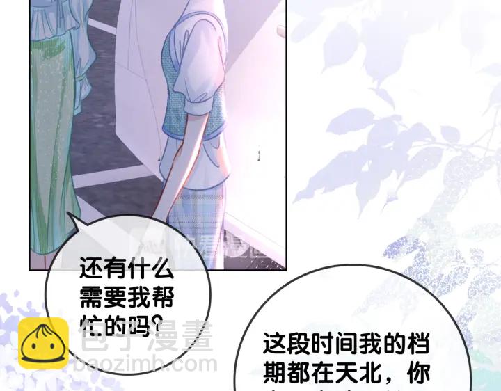 笙笙予你 - 第129話 選擇離開(1/2) - 7