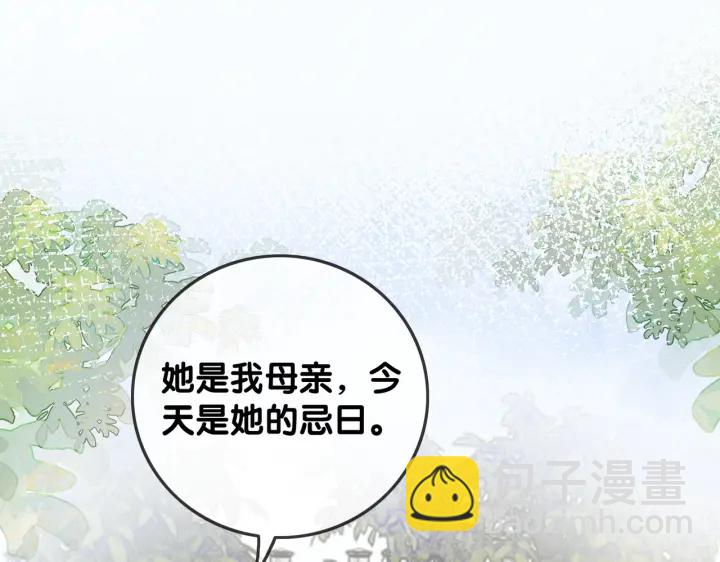 笙笙予你 - 第139話 我會一直在你身邊(1/3) - 5