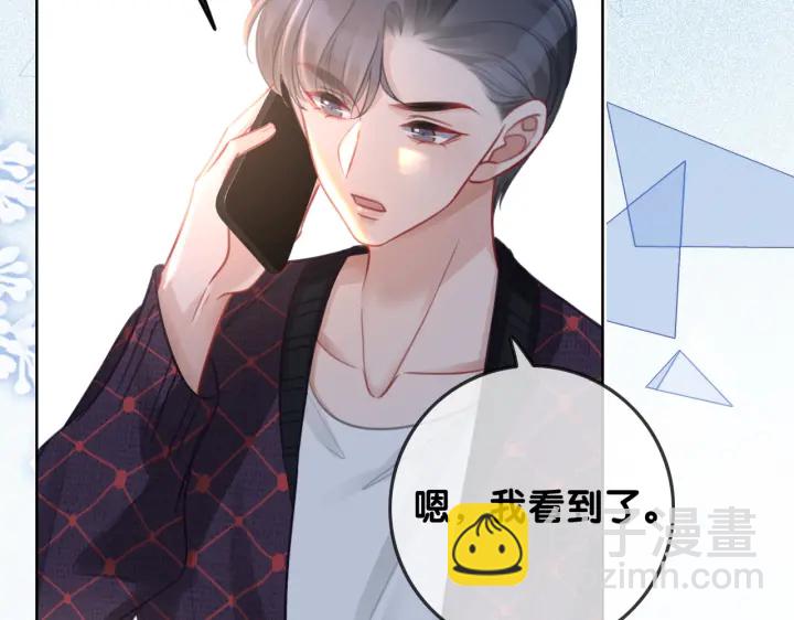 笙笙予你 - 第139話 我會一直在你身邊(1/3) - 8