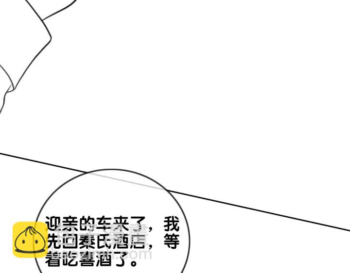 笙笙予你 - 第141话  秘密是求婚(3/3) - 1