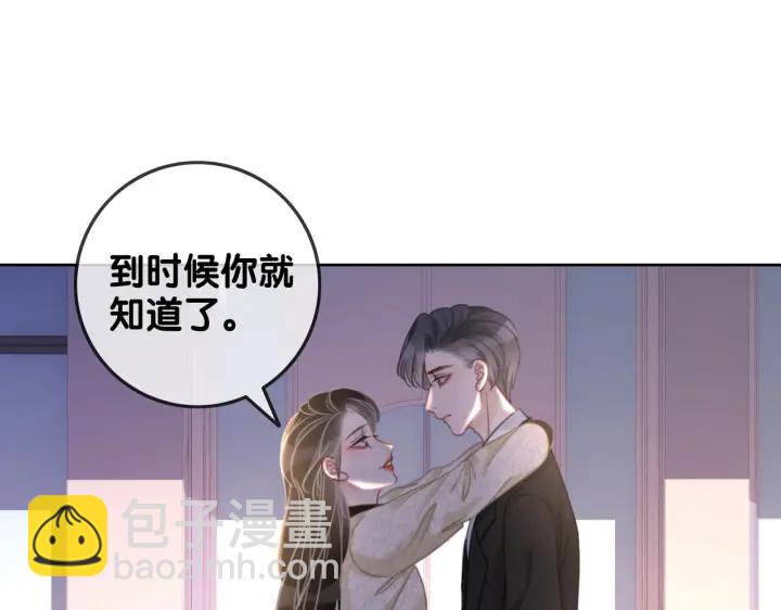 第141话  秘密是求婚(1/3)-第144话