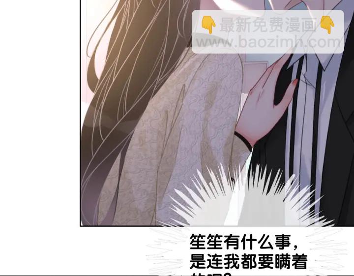 第141话  秘密是求婚(1/3)-第144话