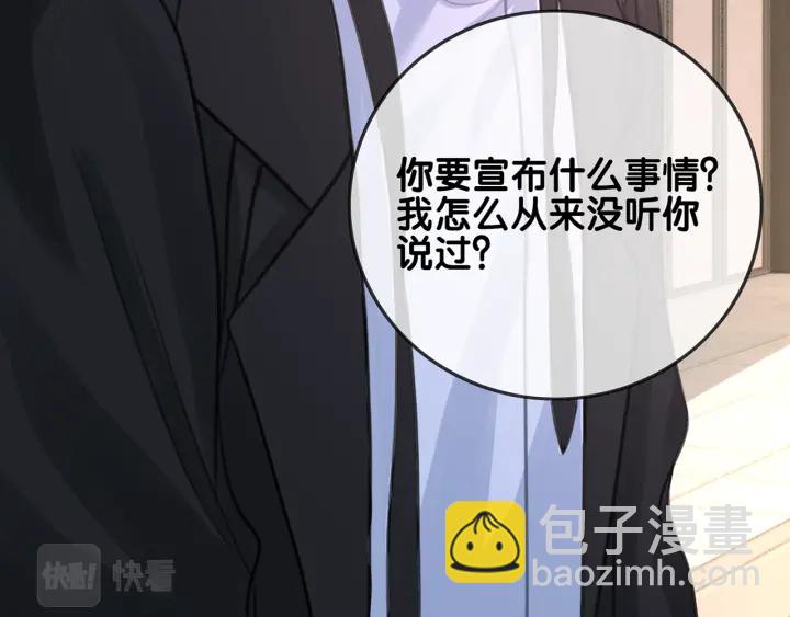 第141话  秘密是求婚(1/3)-第144话