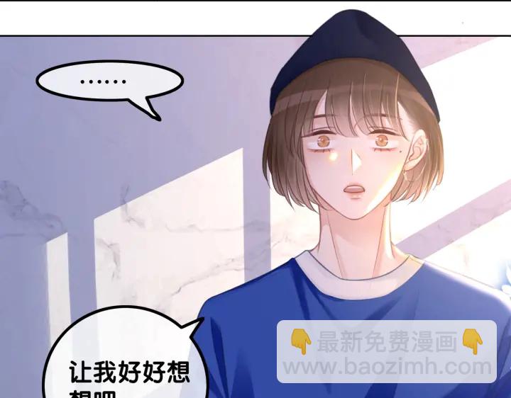 笙笙予你 - 番外11 我們在一起吧(1/2) - 1