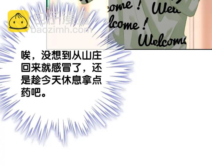 笙笙予你 - 番外11 我們在一起吧(1/2) - 6