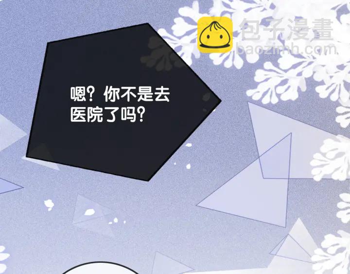 番外15 原来是吃醋(1/2)-第164话