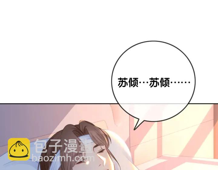 番外15 原来是吃醋(1/2)-第164话