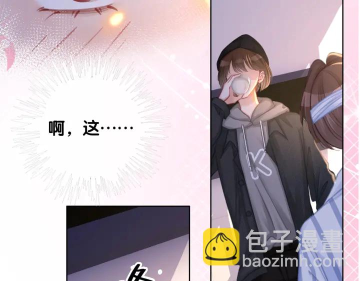 笙笙予你 - 番外16 要和我在一起嗎(1/2) - 4