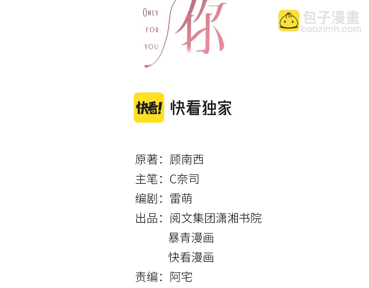 番外18 情敌再见面(1/3)-第168话