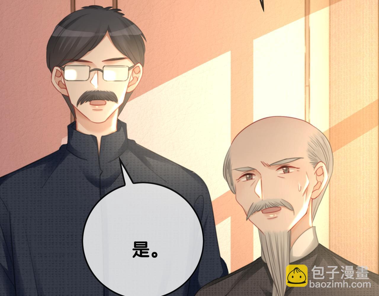 番外18 情敌再见面(1/3)-第168话