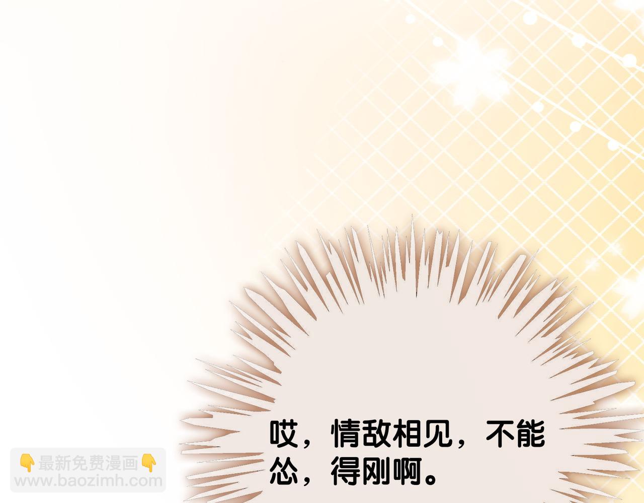 番外18 情敌再见面(1/3)-第168话