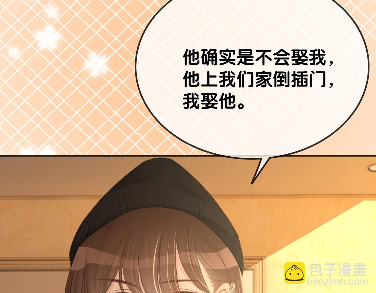 番外18 情敌再见面(1/3)-第168话