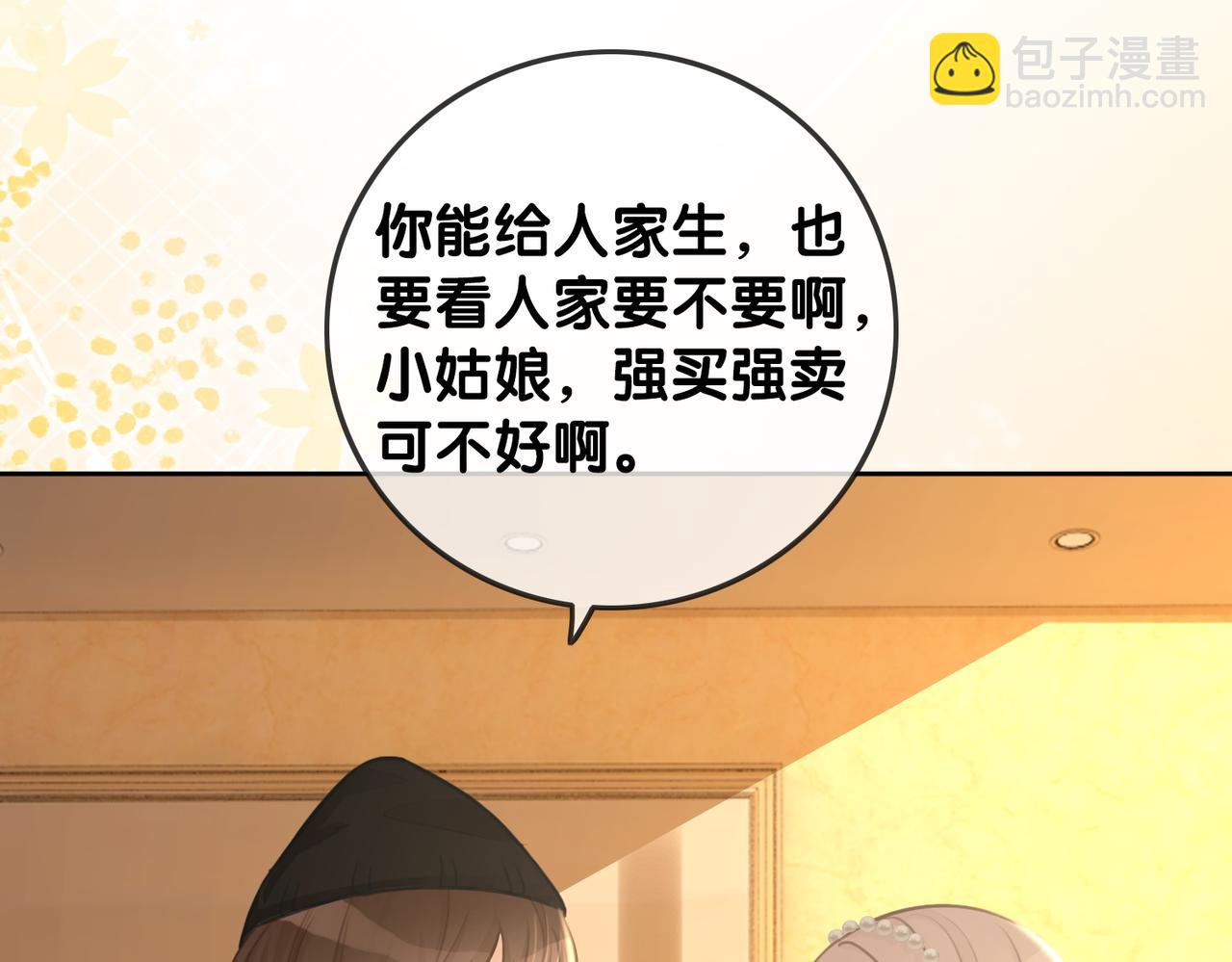 番外18 情敌再见面(1/3)-第168话