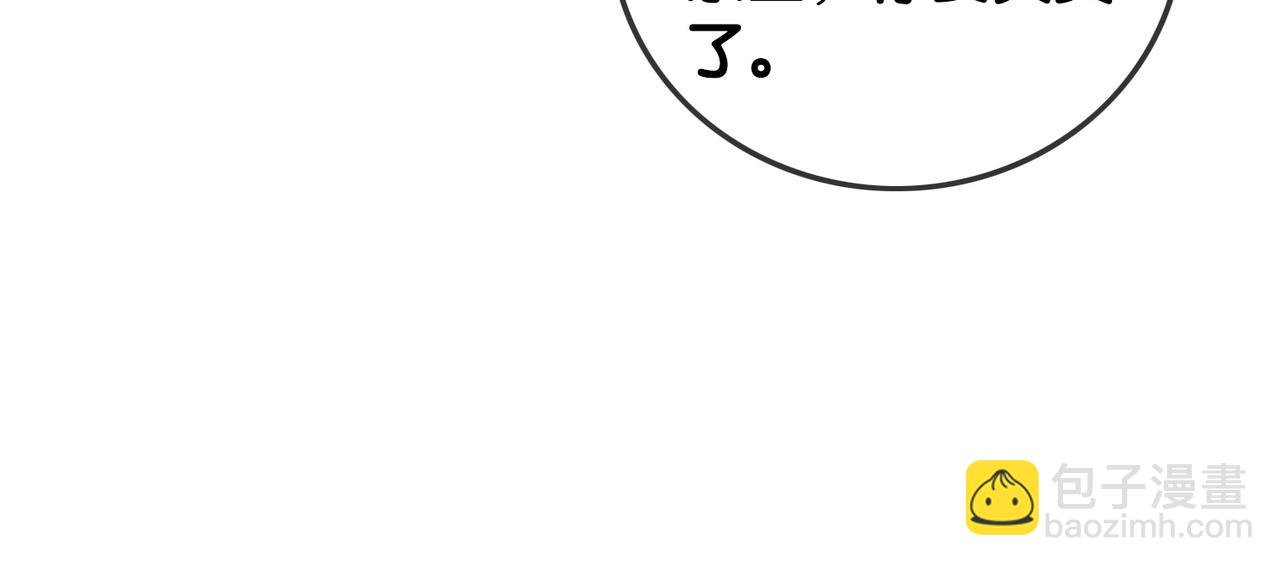 笙笙予你 - 番外完結篇 爲你披上婚紗(1/3) - 5