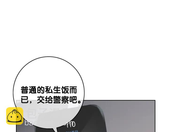 第18话 暴戾血腥是时瑾(1/4)-第20话