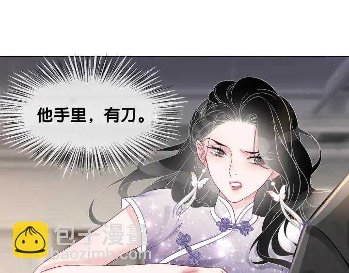 第18话 暴戾血腥是时瑾(1/4)-第20话