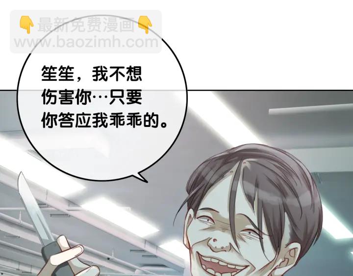 第18话 暴戾血腥是时瑾(1/4)-第20话