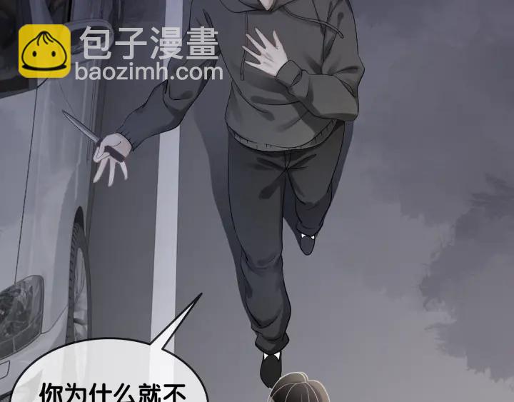 第18话 暴戾血腥是时瑾(1/4)-第20话