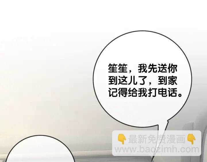 第18话 暴戾血腥是时瑾(1/4)-第20话