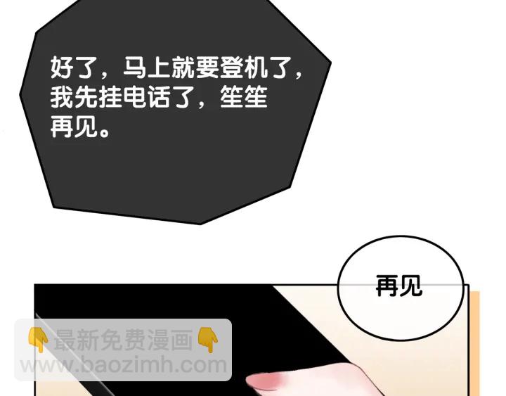 第20话 带着&ldquo;儿子&rdquo;上节目(1/3)-第22话