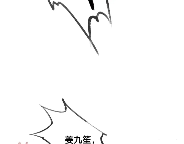 第22话 对他心动了(1/3)-第24话