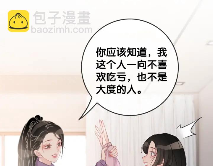 第22话 对他心动了(1/3)-第24话