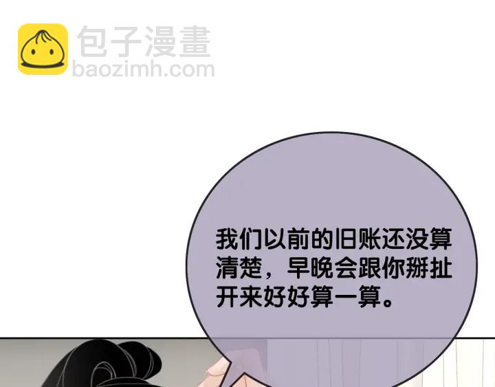 第22话 对他心动了(1/3)-第24话