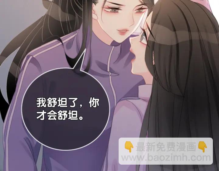 第22话 对他心动了(1/3)-第24话