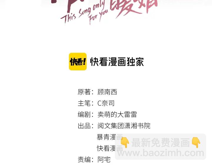 第22话 对他心动了(1/3)-第24话