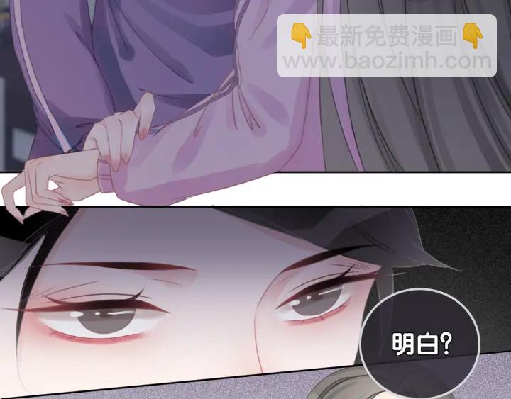 第22话 对他心动了(1/3)-第24话