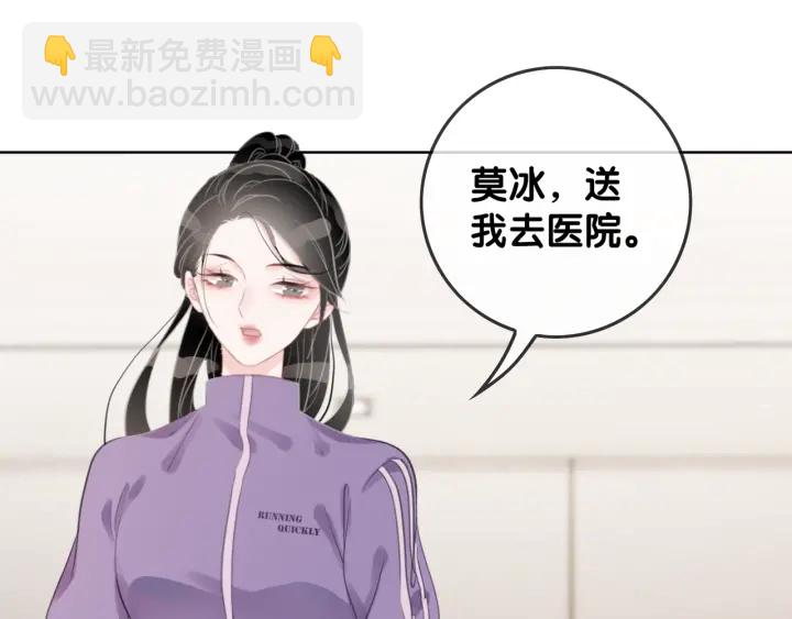 第22话 对他心动了(1/3)-第24话