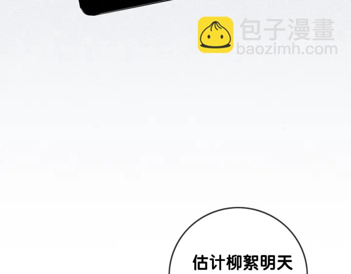 第22话 对他心动了(1/3)-第24话