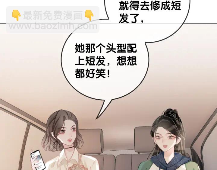 第22话 对他心动了(1/3)-第24话