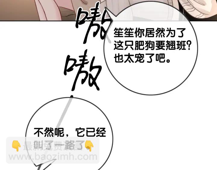 第22话 对他心动了(1/3)-第24话