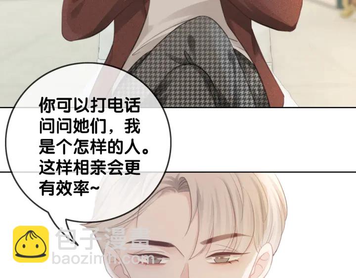 第24话 醉酒后的狗粮(1/4)-第26话