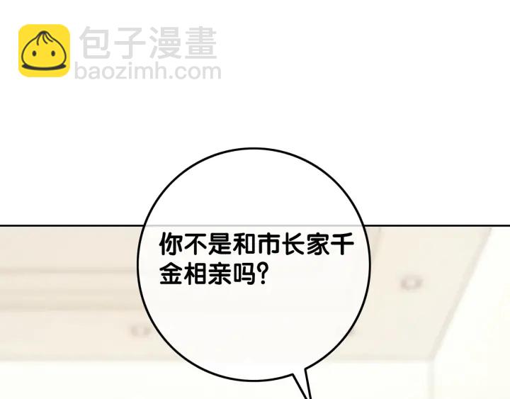 第24话 醉酒后的狗粮(1/4)-第26话