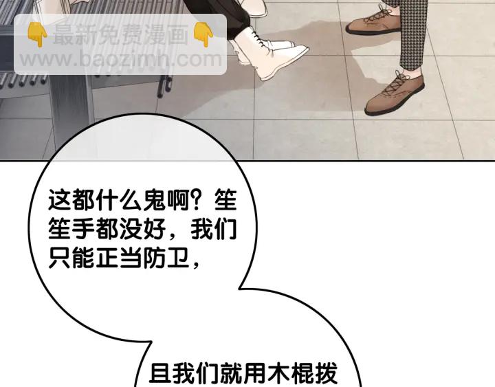 第24话 醉酒后的狗粮(1/4)-第26话