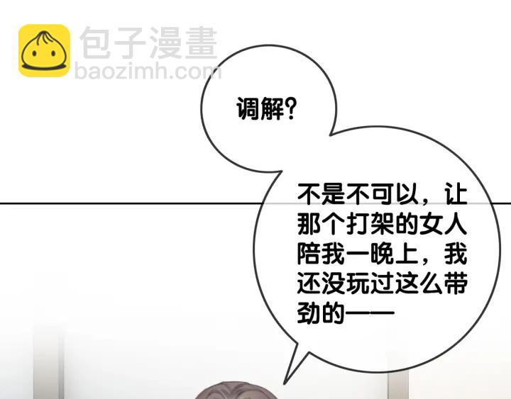 第24话 醉酒后的狗粮(1/4)-第26话