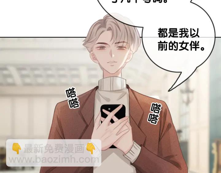 第24话 醉酒后的狗粮(1/4)-第26话