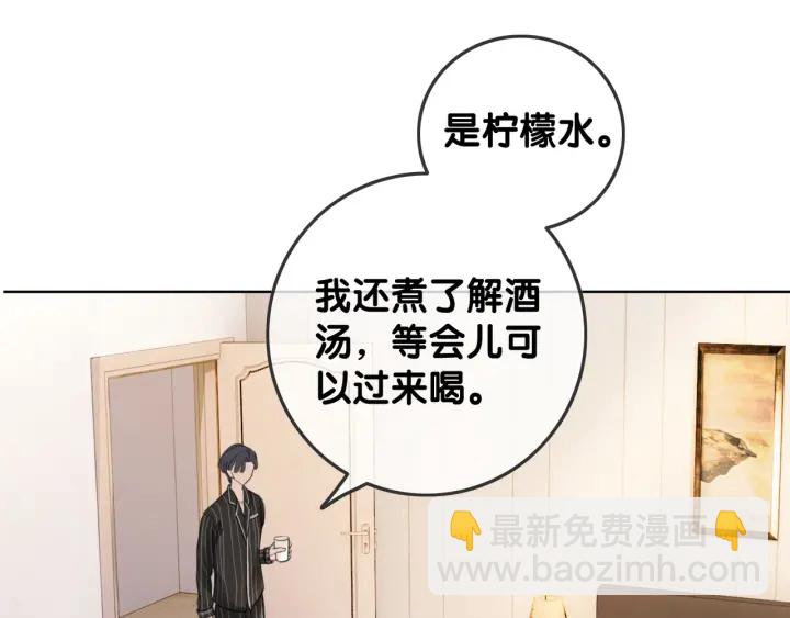 第26话 昨晚的你很乖(1/3)-第28话