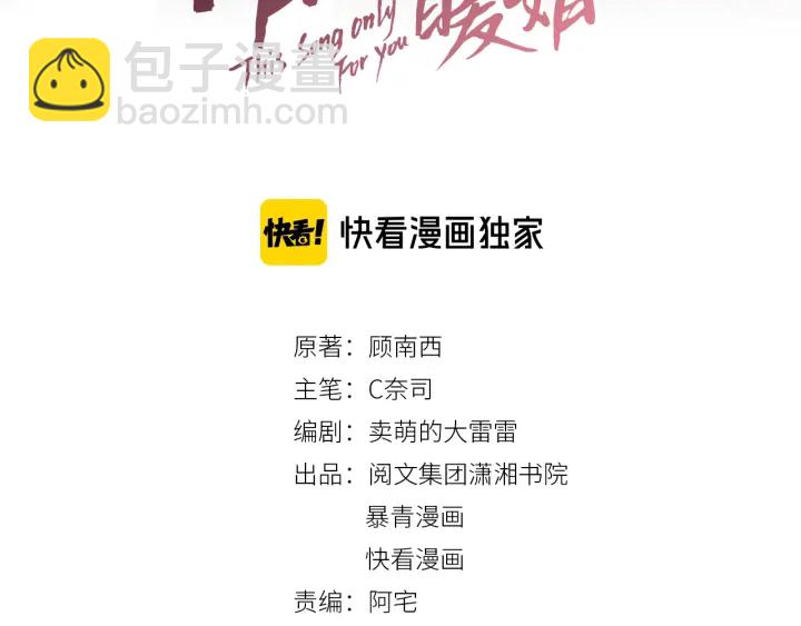 第26话 昨晚的你很乖(1/3)-第28话