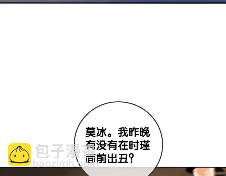 第26话 昨晚的你很乖(1/3)-第28话