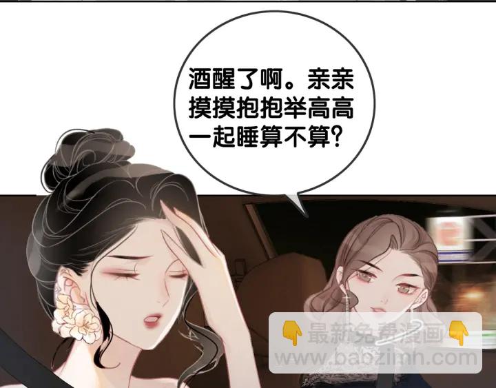 第26话 昨晚的你很乖(1/3)-第28话