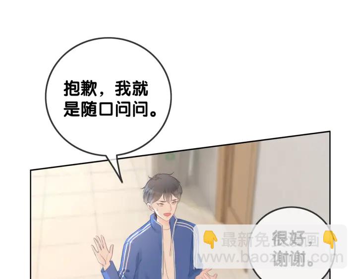 第32话 医院的绯闻男友(1/3)-第34话