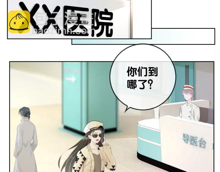 第32话 医院的绯闻男友(1/3)-第34话