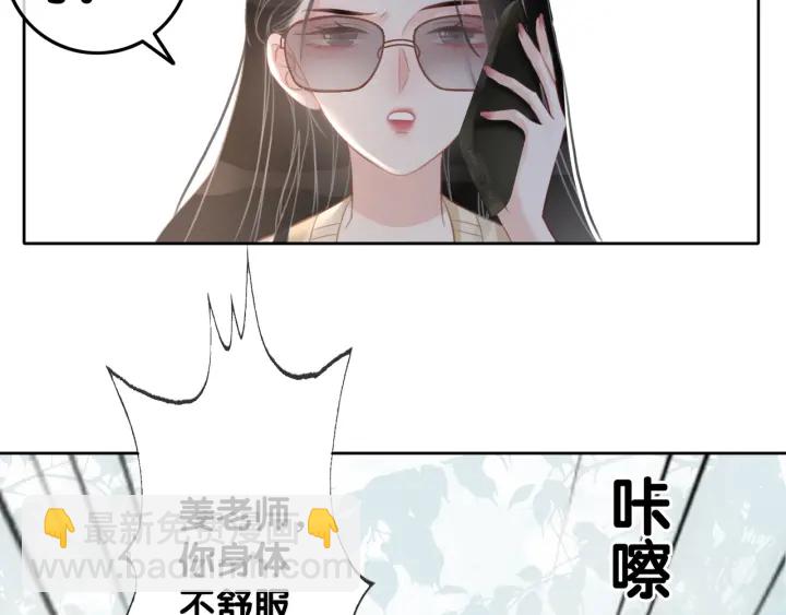 第32话 医院的绯闻男友(1/3)-第34话