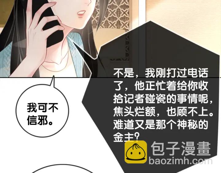 第34话 极品表妹被打脸(1/3)-第36话